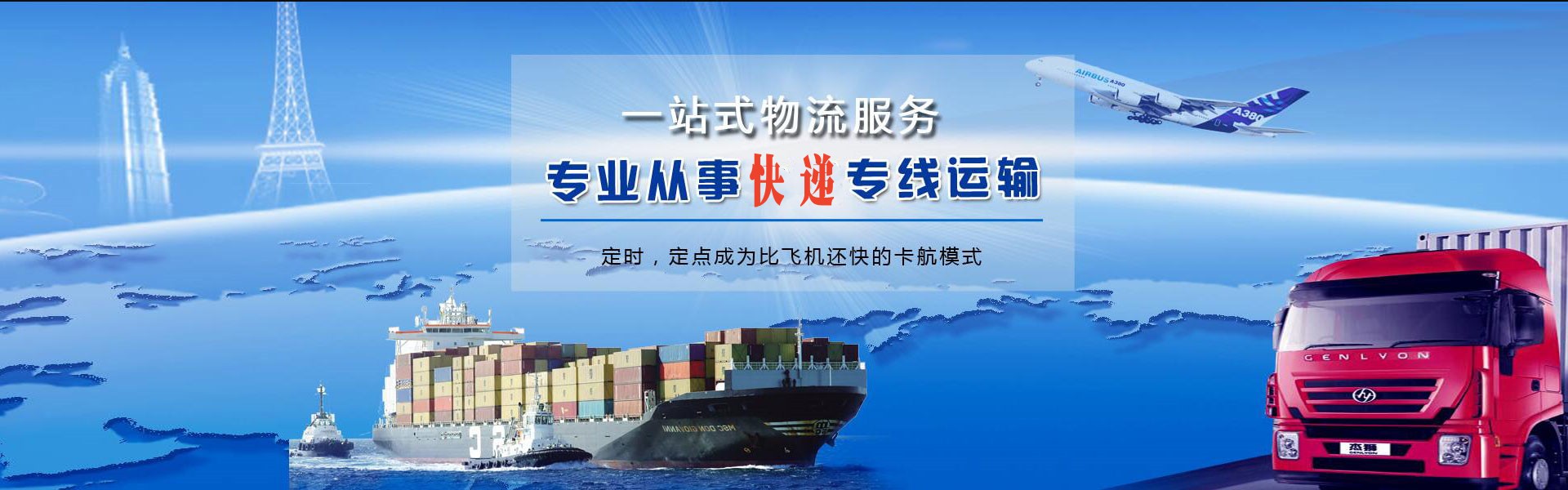 八步到太原物流公司-八步至太原物流专线-八步空运到太原-优时通物流有限公司