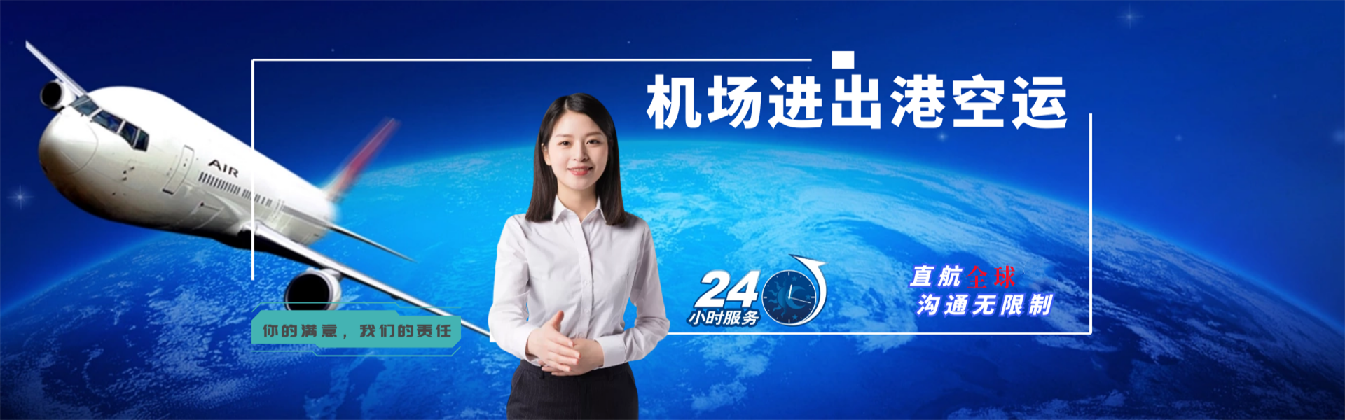 八步到太原物流公司-八步至太原物流专线-八步空运到太原-优时通物流有限公司